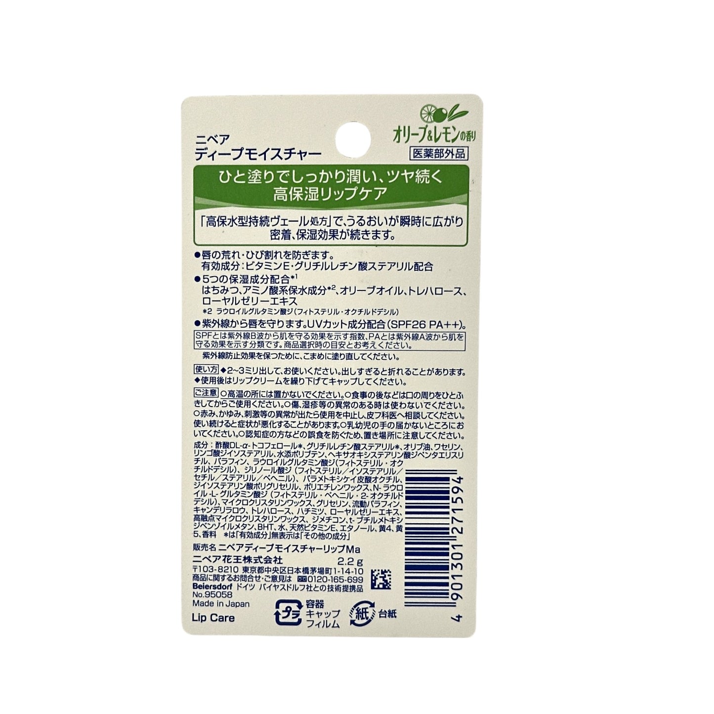 Nivea  Deep Moisture UV Lip Balm SPF26 PA++ - Olive Lemon 2.2g