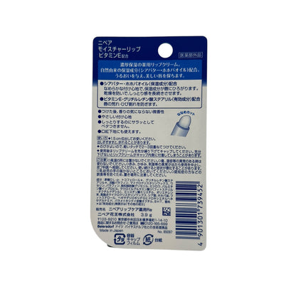 Nivea Deep Moisture Vitamin E Lip Balm 3.9g