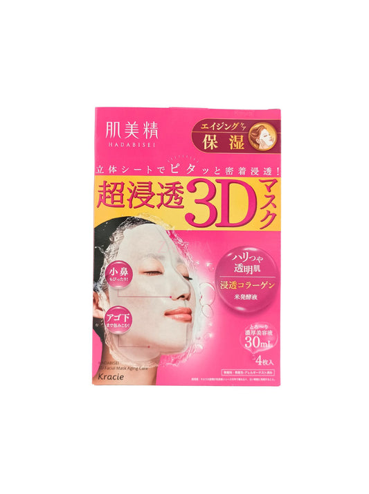 Hadabisei Deep Moisture Aging 3D Mask -Pink 4pcs/ Hyaluronic Acid 3D Mask -Yellow 4pcs/ Whitening 3D Mask - Blue 4pcs Aging 3D Mask -Pink