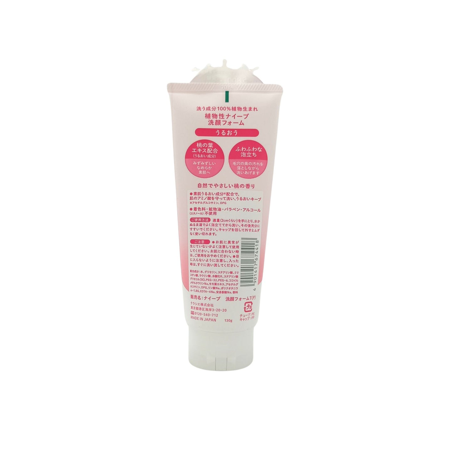 Naive Face Wash 130g (Peach Leaf/ Green Tea) Peach Leaf