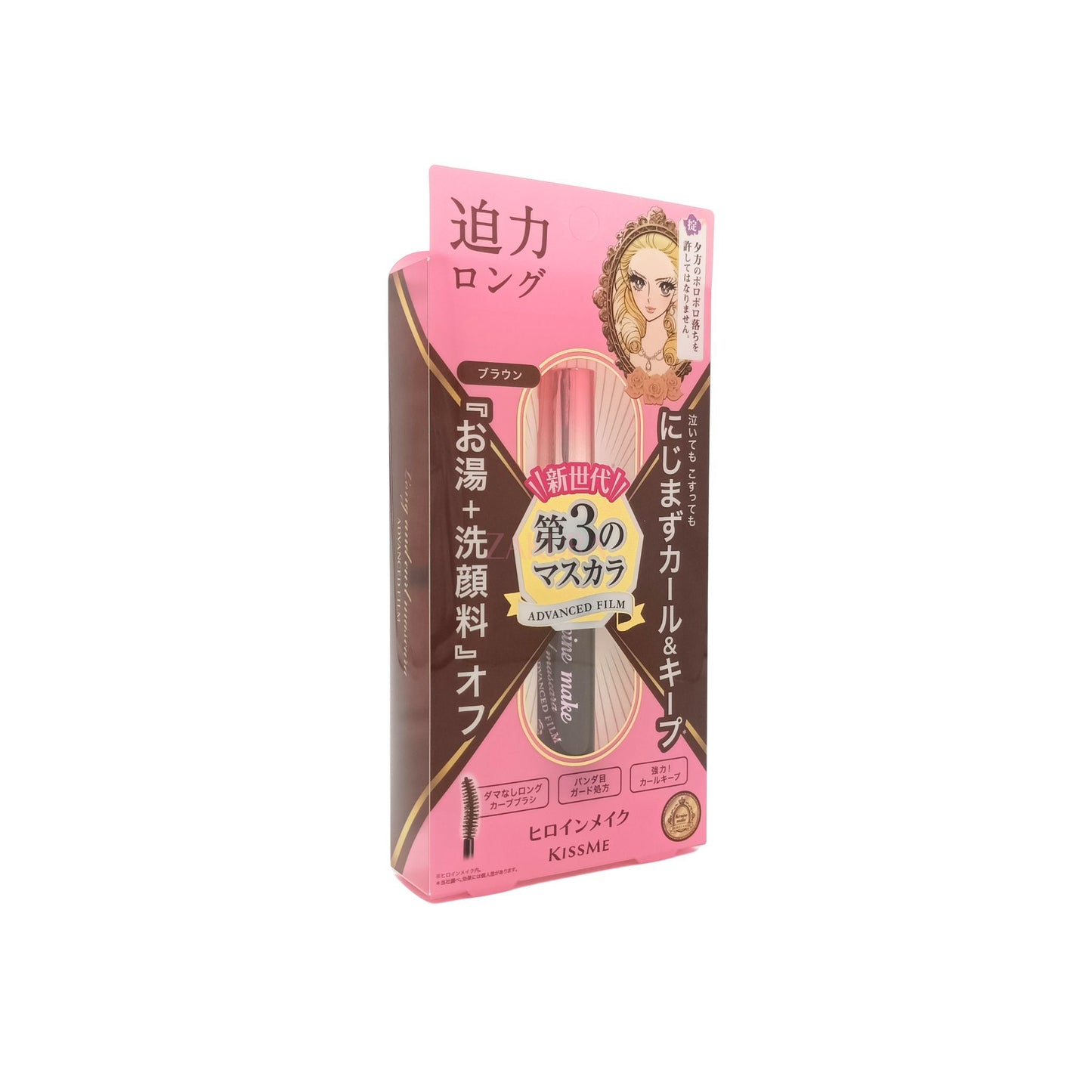 Kiss Me Heroine Make Long And Curl Waterproof Mascara 6g 02 Brown