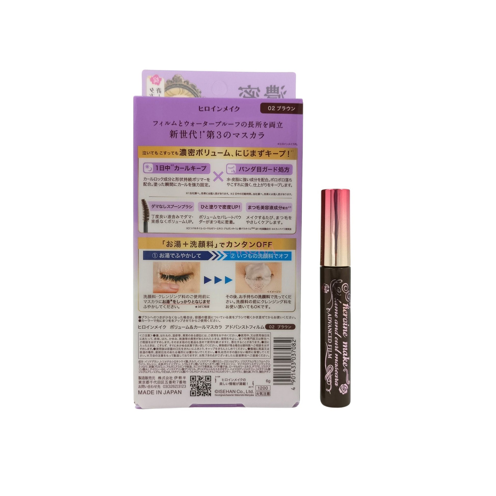 Kiss Me Heroine Make Volume & Curl Waterproof Mascara 6g 02 Brown