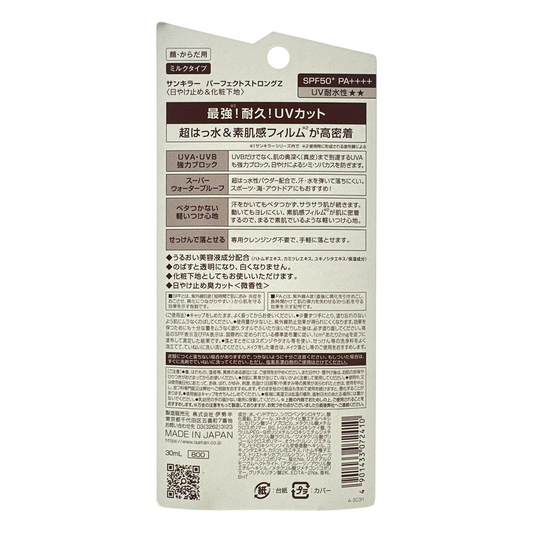 Kiss Me Sunkiller Perfect Strong Z Sunscreen SPF50+ PA++++ 30ml