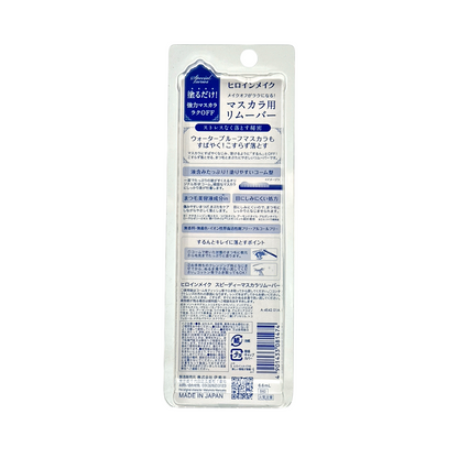 Kiss Me Heroine Make Speedy Mascara Remover 6.6ml