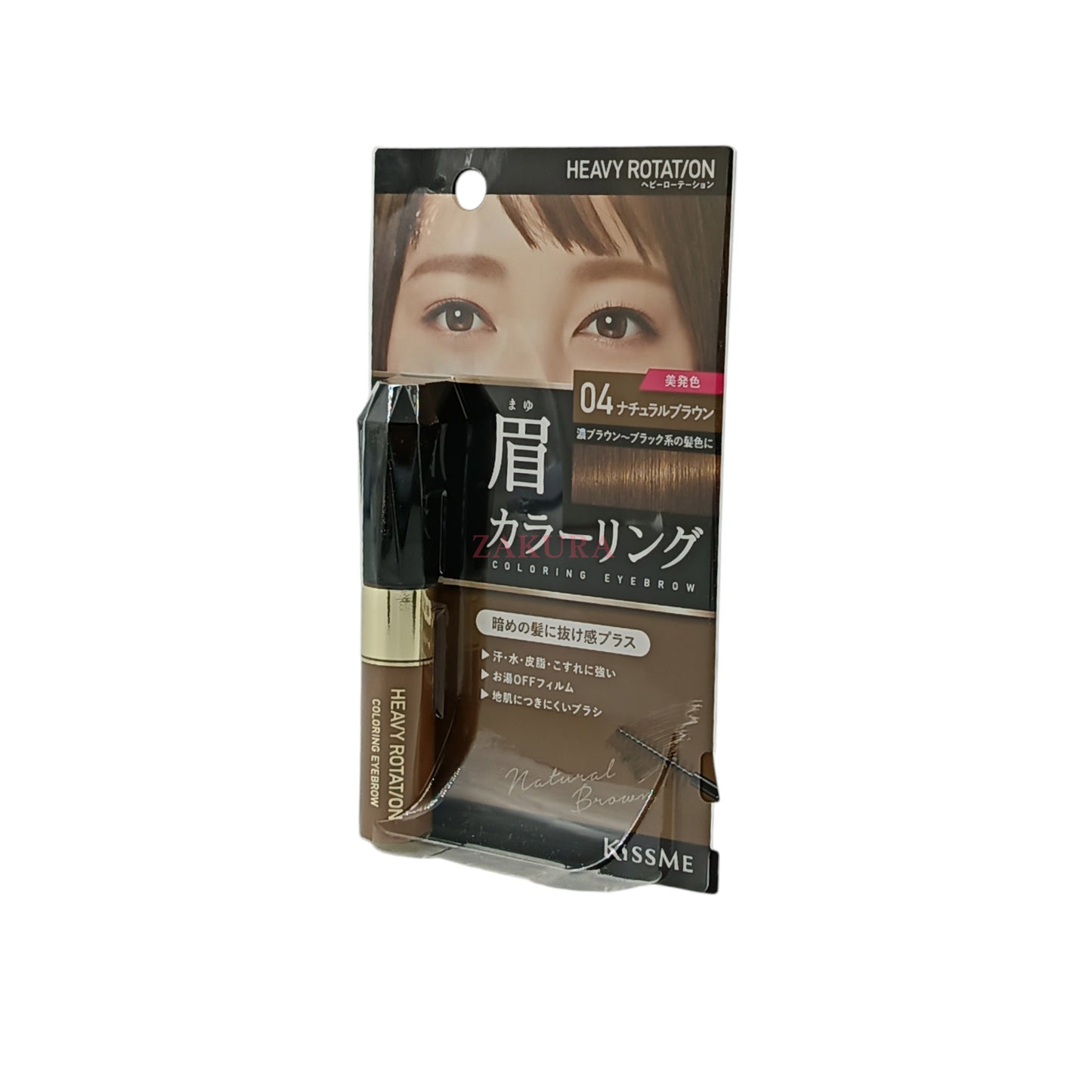 Kiss Me Heavy Rotation Coloring Eyebrow 8g 04 Natural Brown