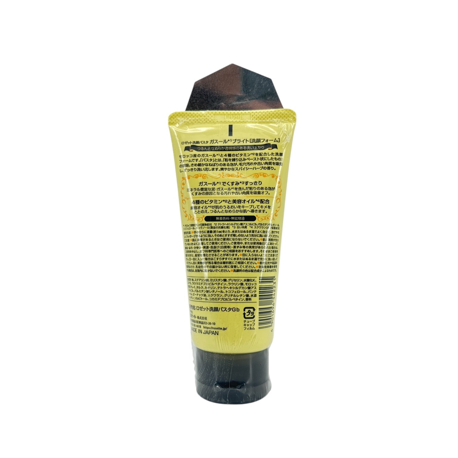 ROSETTE Cleansing Paste Ghassoul Bright Vitamin C Plus 120g – Brightening clay cleanser by Zakura Global.
