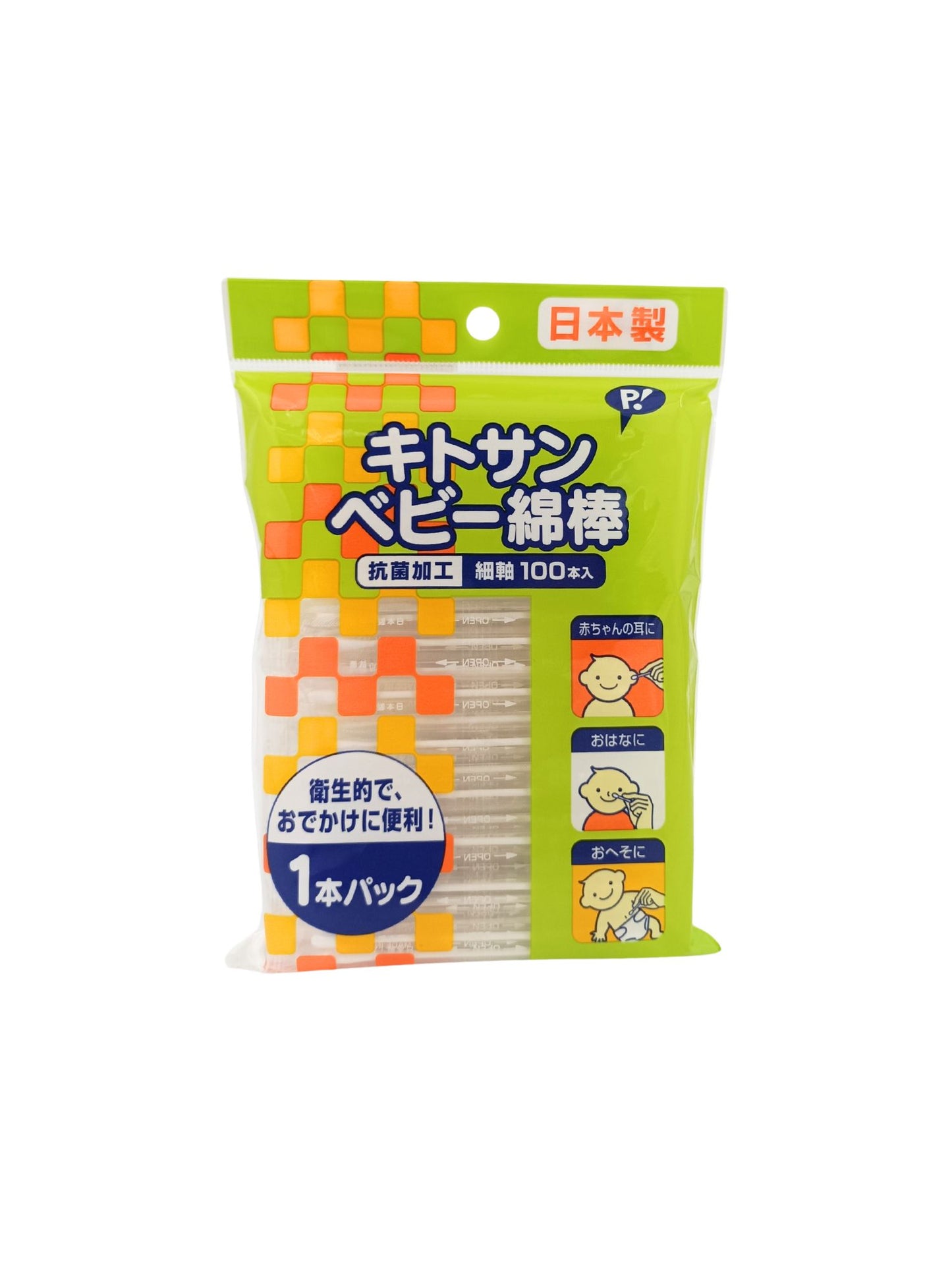 PIP Cotton Buds for Baby-Antibacterial (Individual) 100pcs