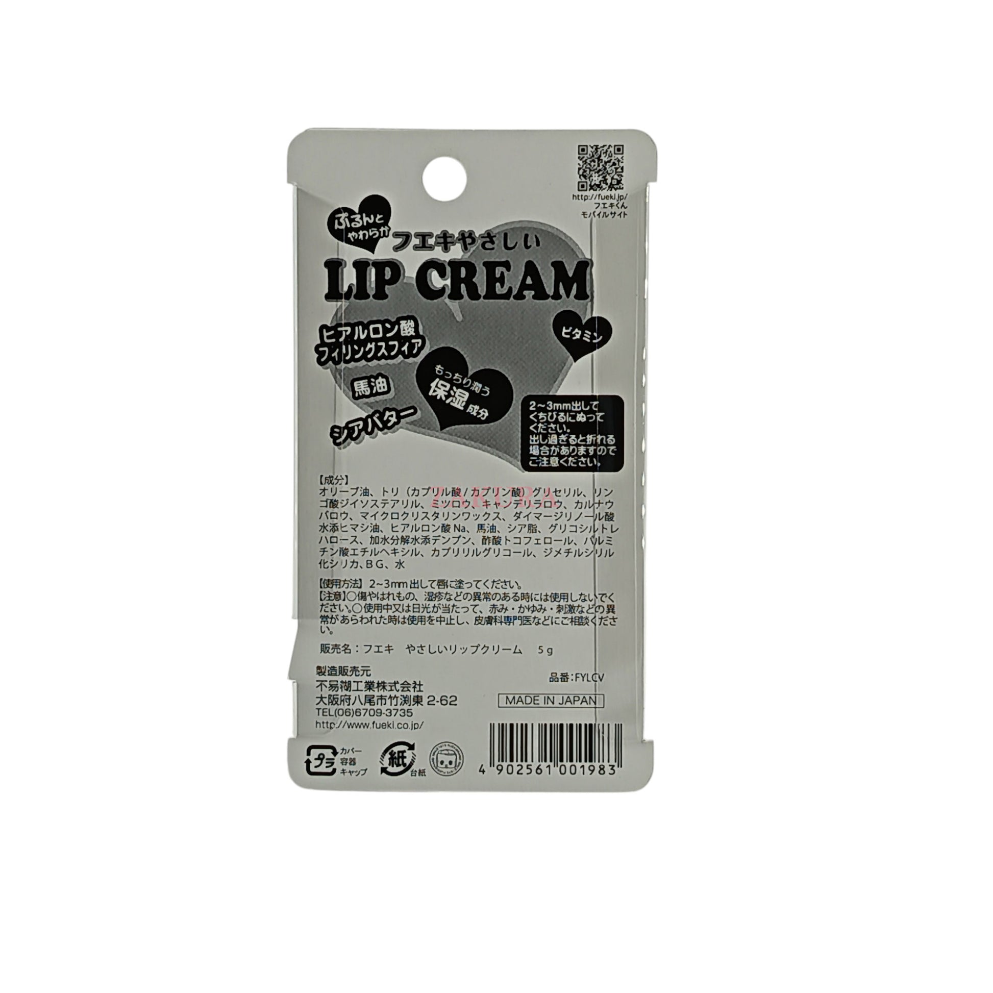 Fueki Fueki Yasashii Lip cream V 5g