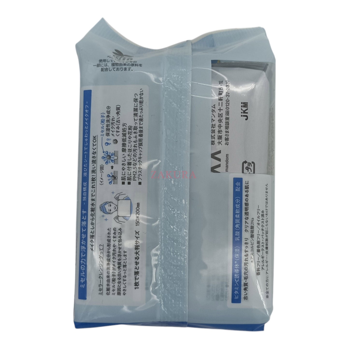 Bifesta Micellaer Cleansing Sheet Bright Up 46pcs