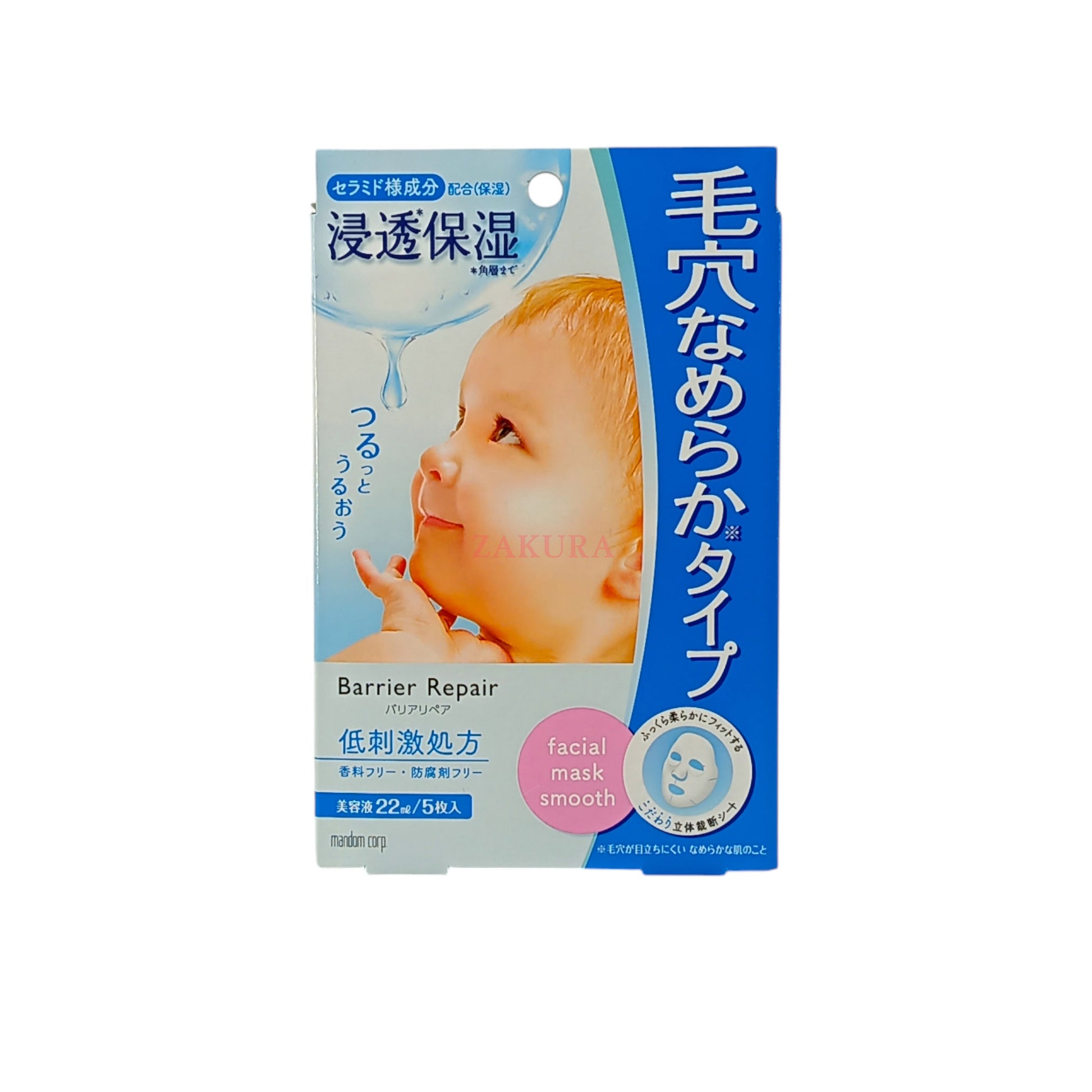 Barrier Repair Facial Mask 5pcs Smooth