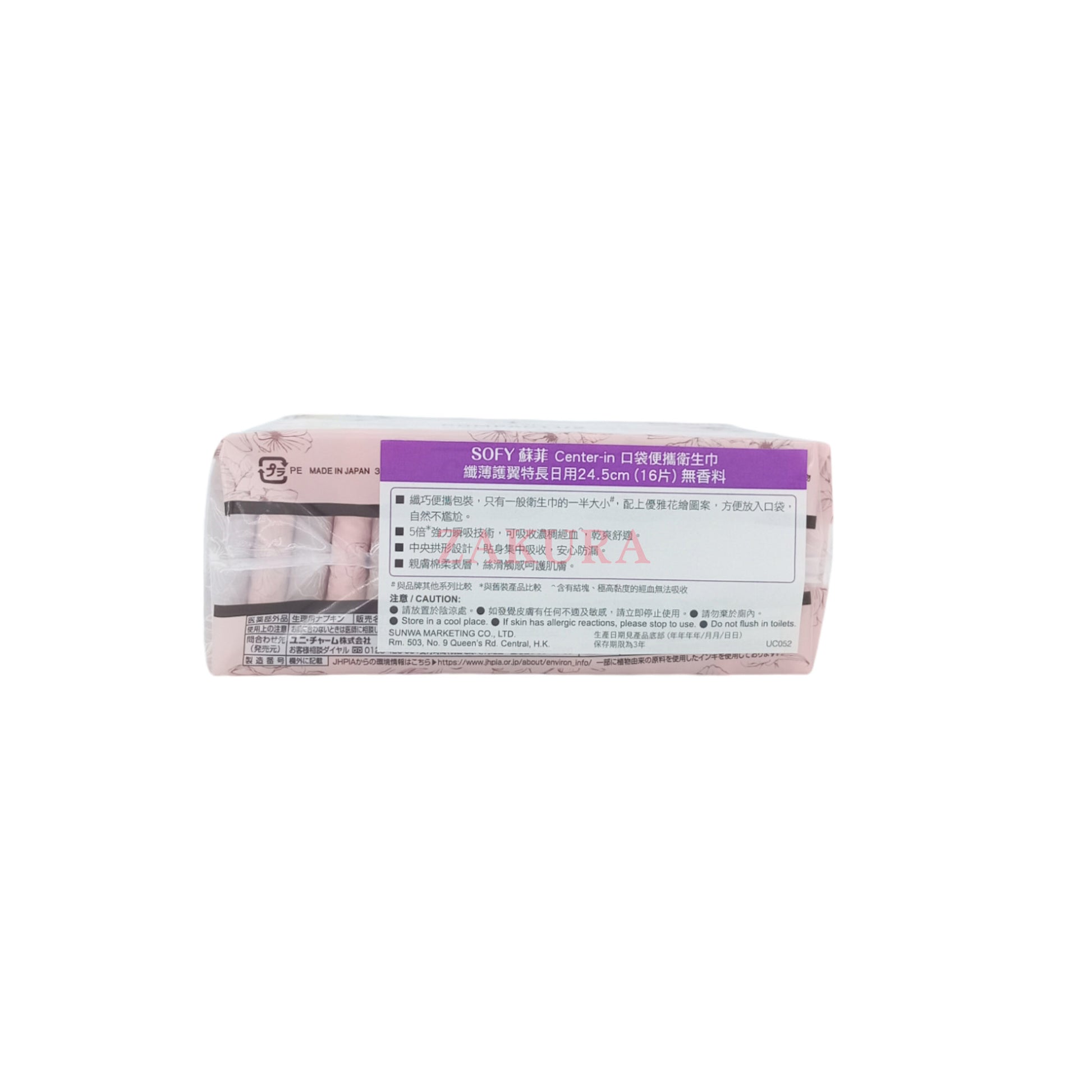 Unicharm Sofy Center-In Compact Day 24.5cm No Fragrance 16pcs