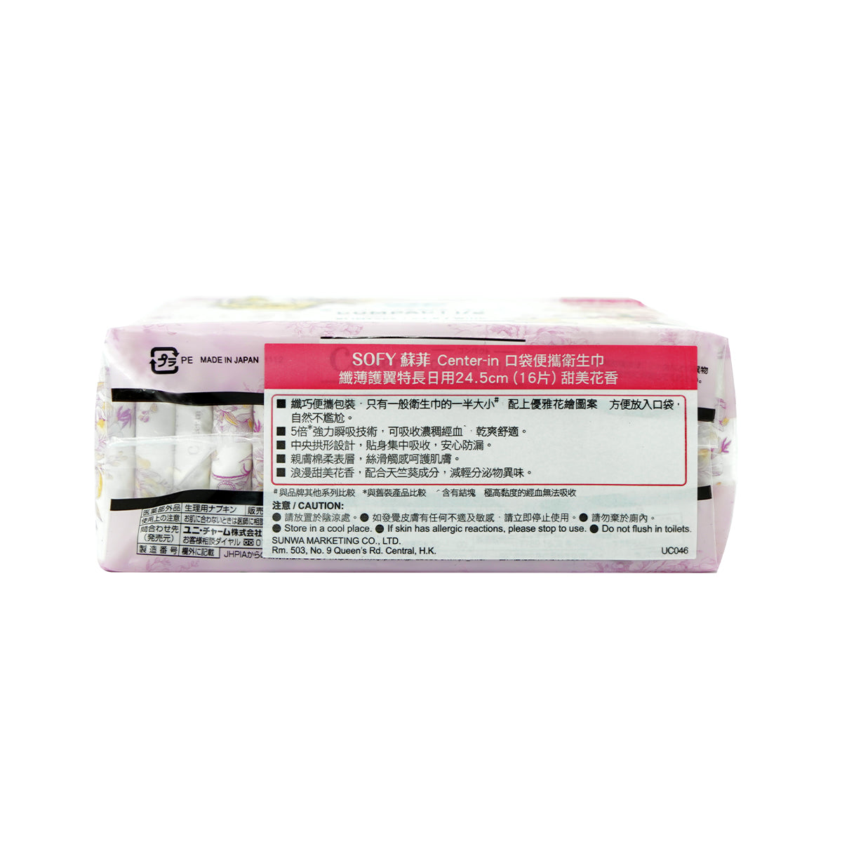 Unicharm Sofy Center-In Compact Day 24.5cm Sweet Floral 16pcs