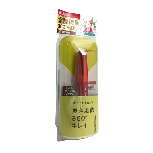 Dejavu Fiberwig Ultra Long Mascara E 7.2g (Pure Black/Natural Brown/Set 2pcs) Natural Brown
