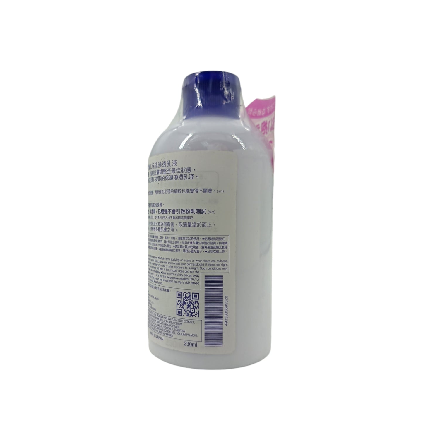 I-Mju Hatomugi Skin Conditioning Milk 230ml