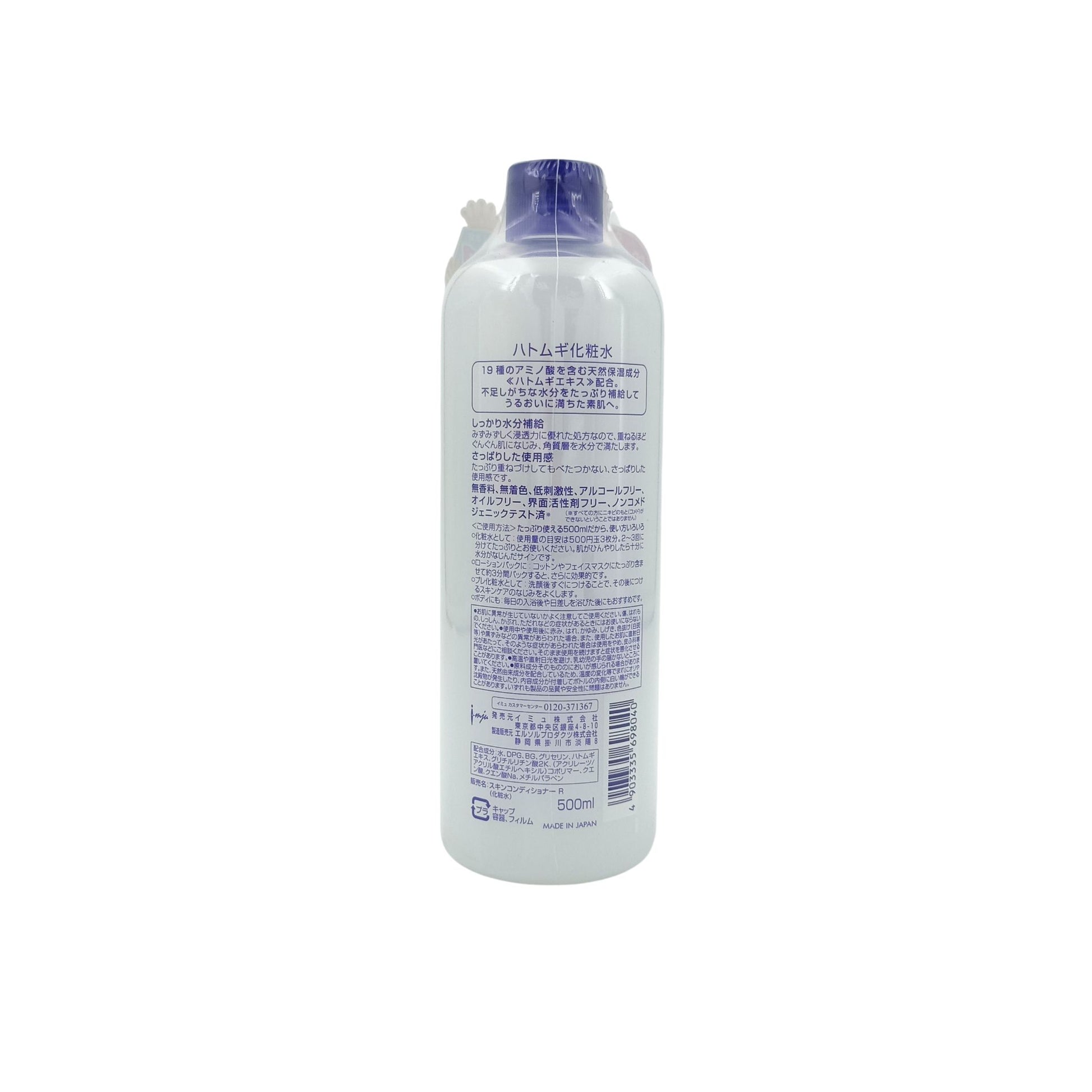 I-Mju Hatomugi Skin Conditioner 500ml