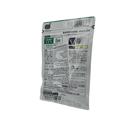Fancl Veggie Supplement 