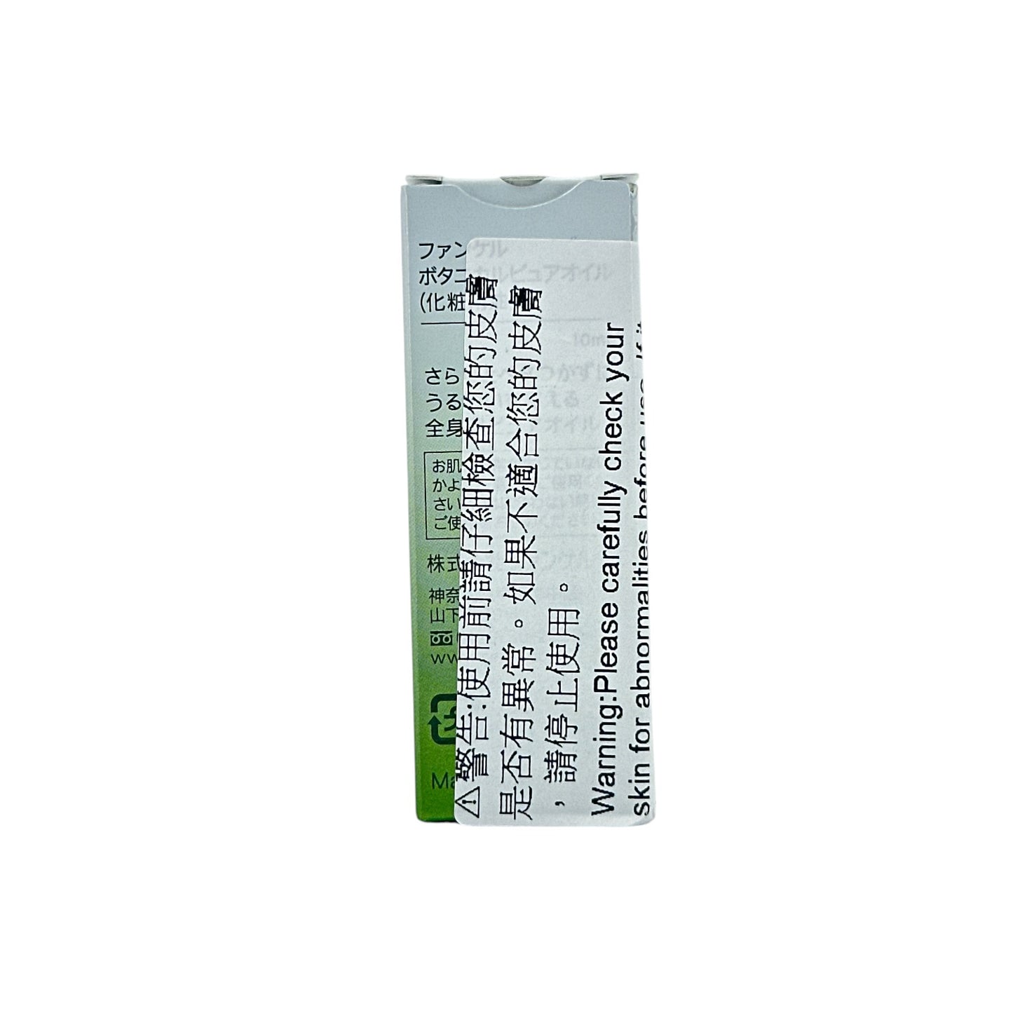 Fancl Botanical Pure Oil 10ml