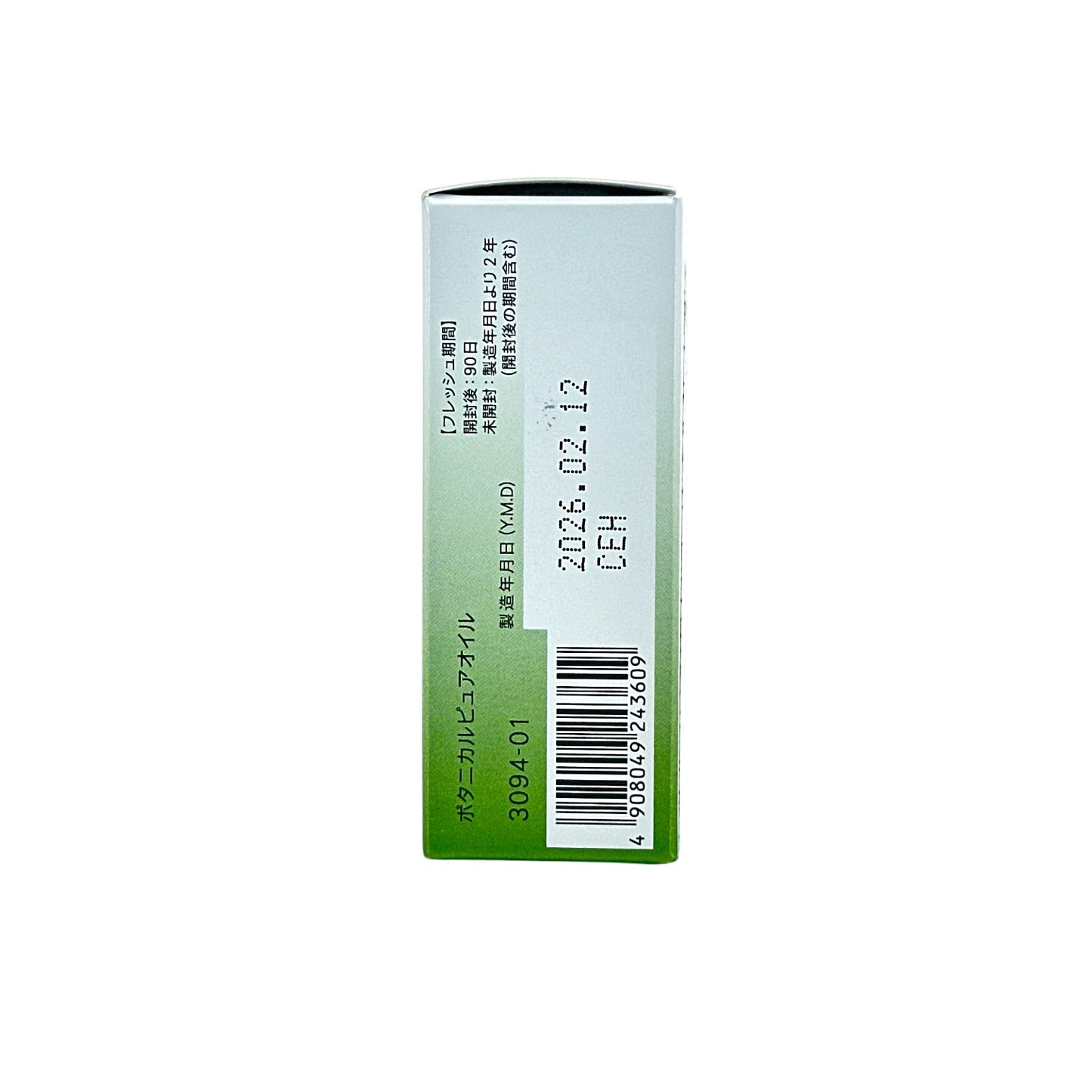 Fancl Botanical Pure Oil 10ml