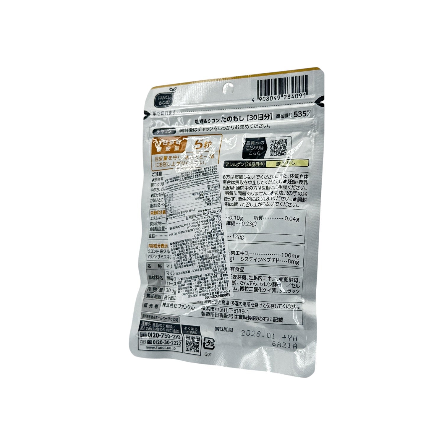 Fancl Oyster & Turmeric Tanomoshi 150