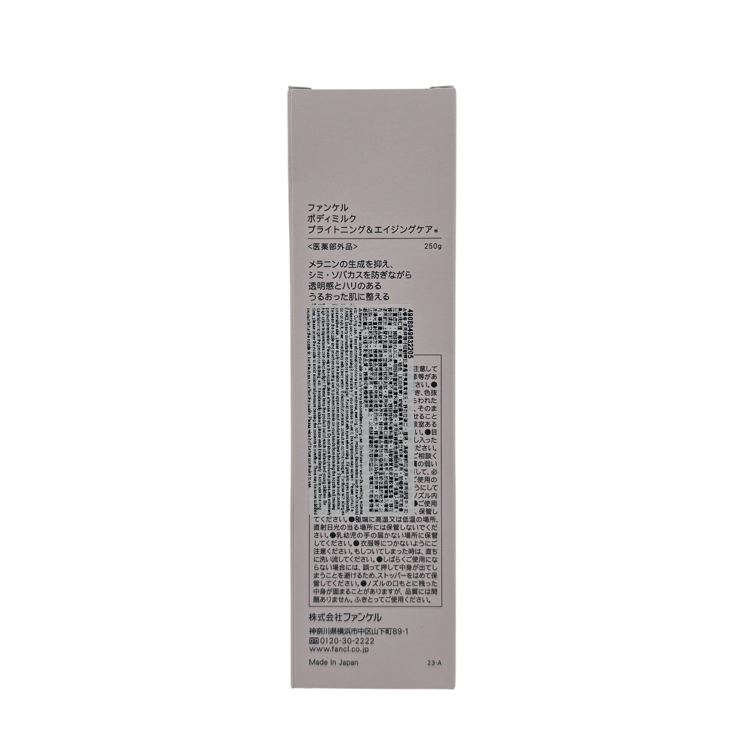 Fancl Brightening & Aging Care Body Milk 250g