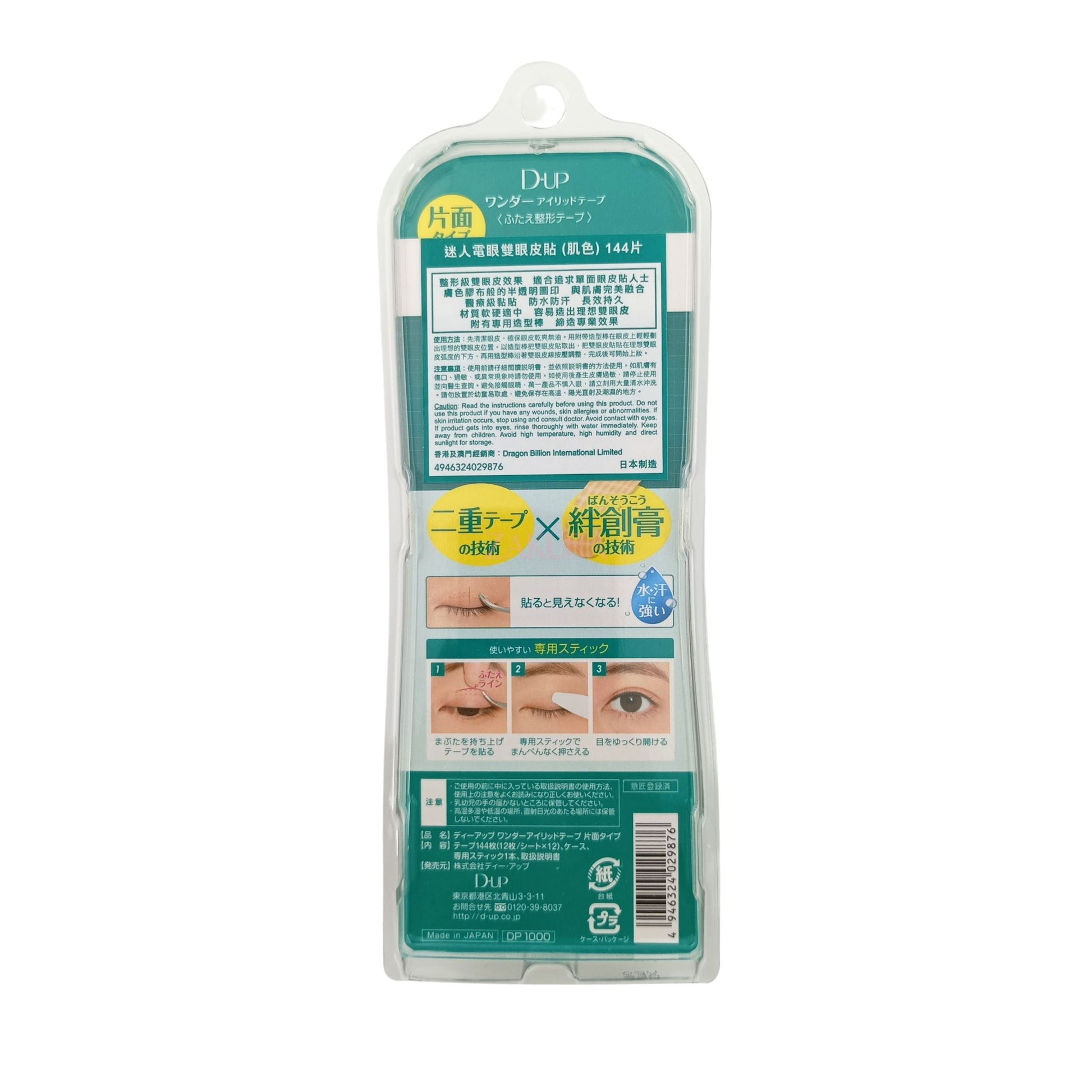 D-UP Wonder Eyelid Tape 120pcs Single