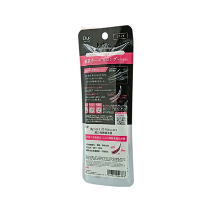 D-UP Hyper Lift Mascara (Black) 1pc