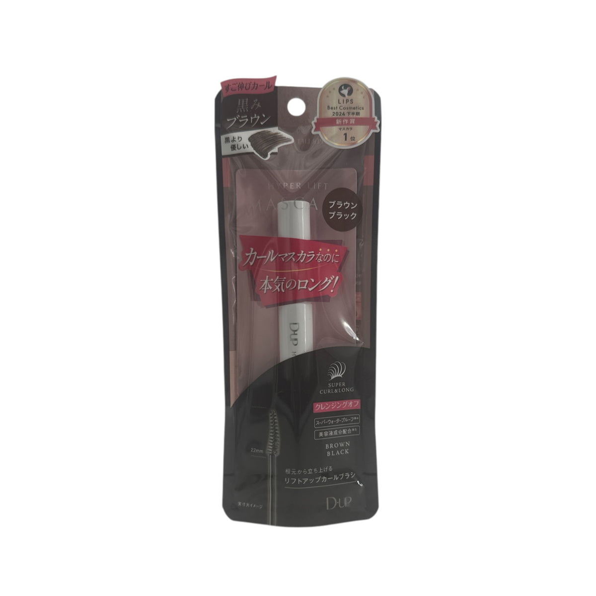D-UP Hyper Lift Mascara (Brown Black) 1pc