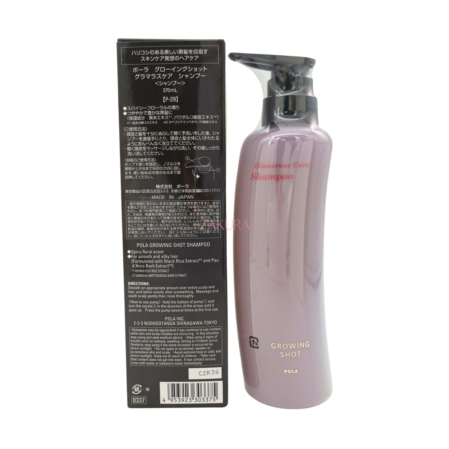 POLA Growing Shot Glamorous Care Shampoo 370ml