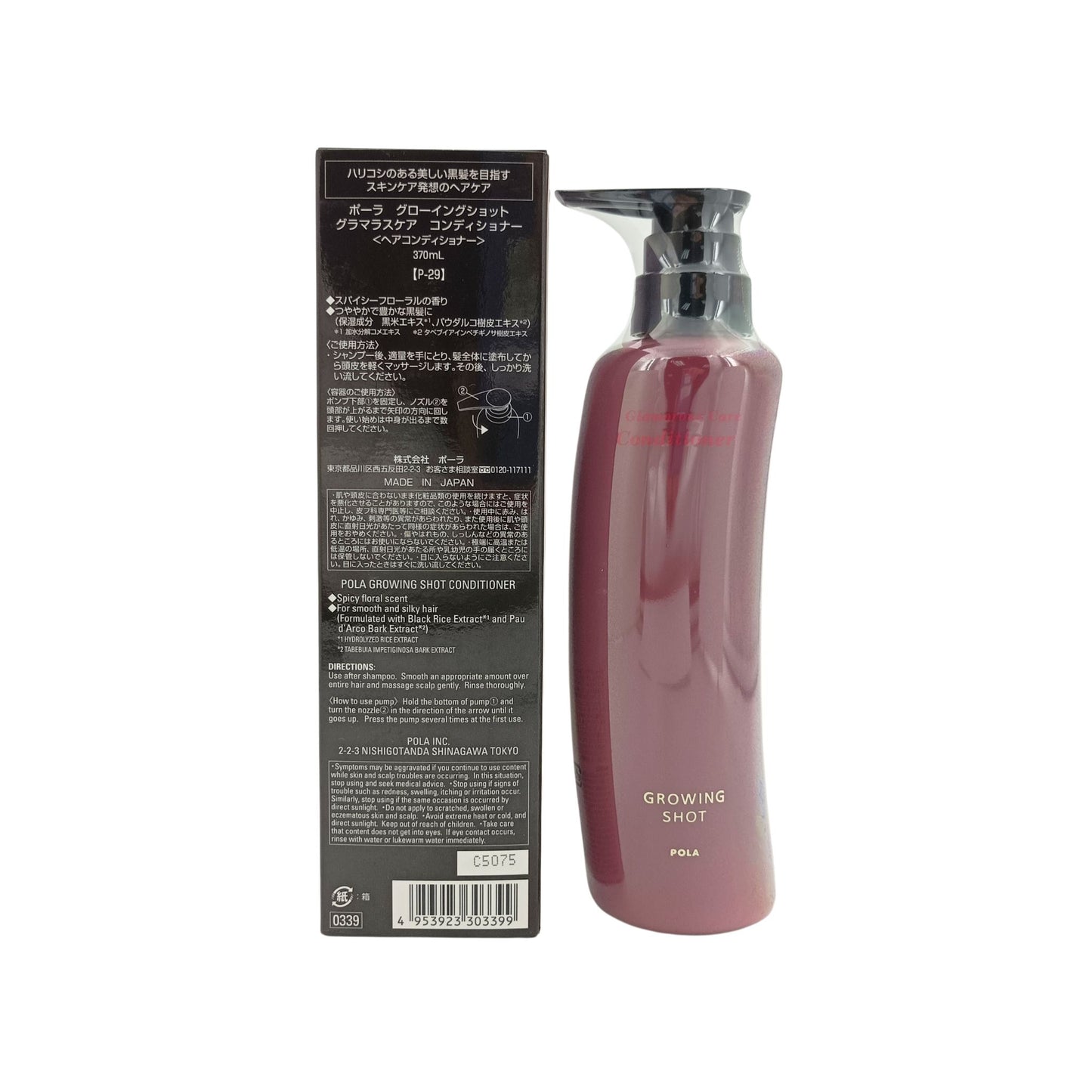 POLA Growing Shot Glamorous Care Conditioner 370ml