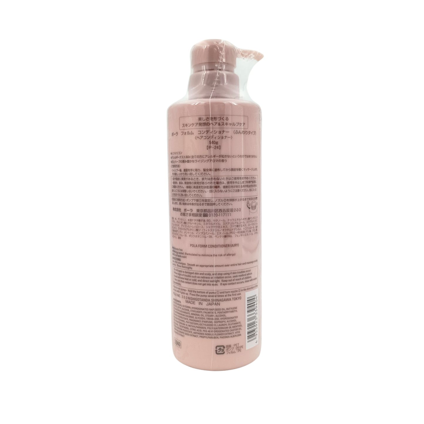 POLA Form Conditioner (Soft Type) 540g