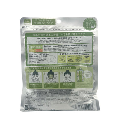 PDC Wafood Made Face Mask (Matcha Flavour) 10pcs
