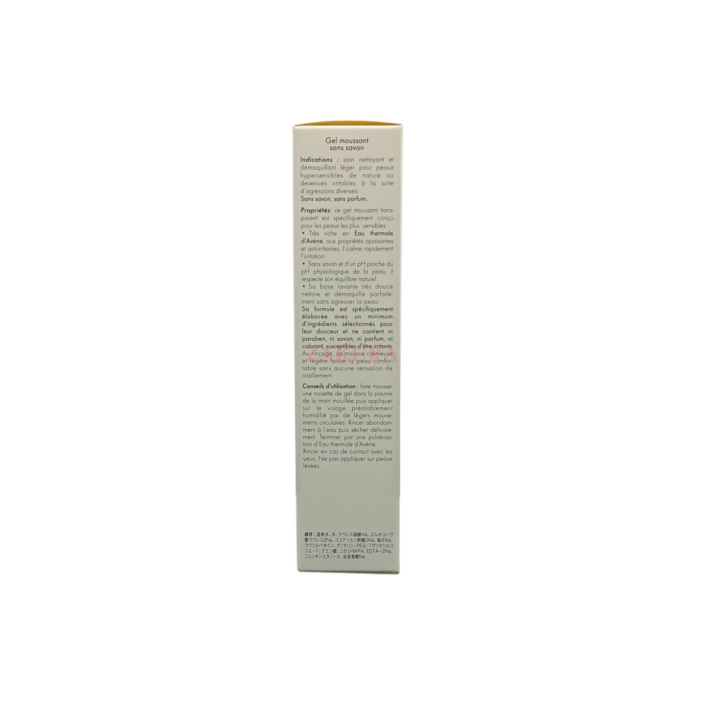 Avene Soapless Foaming Gel 125ml