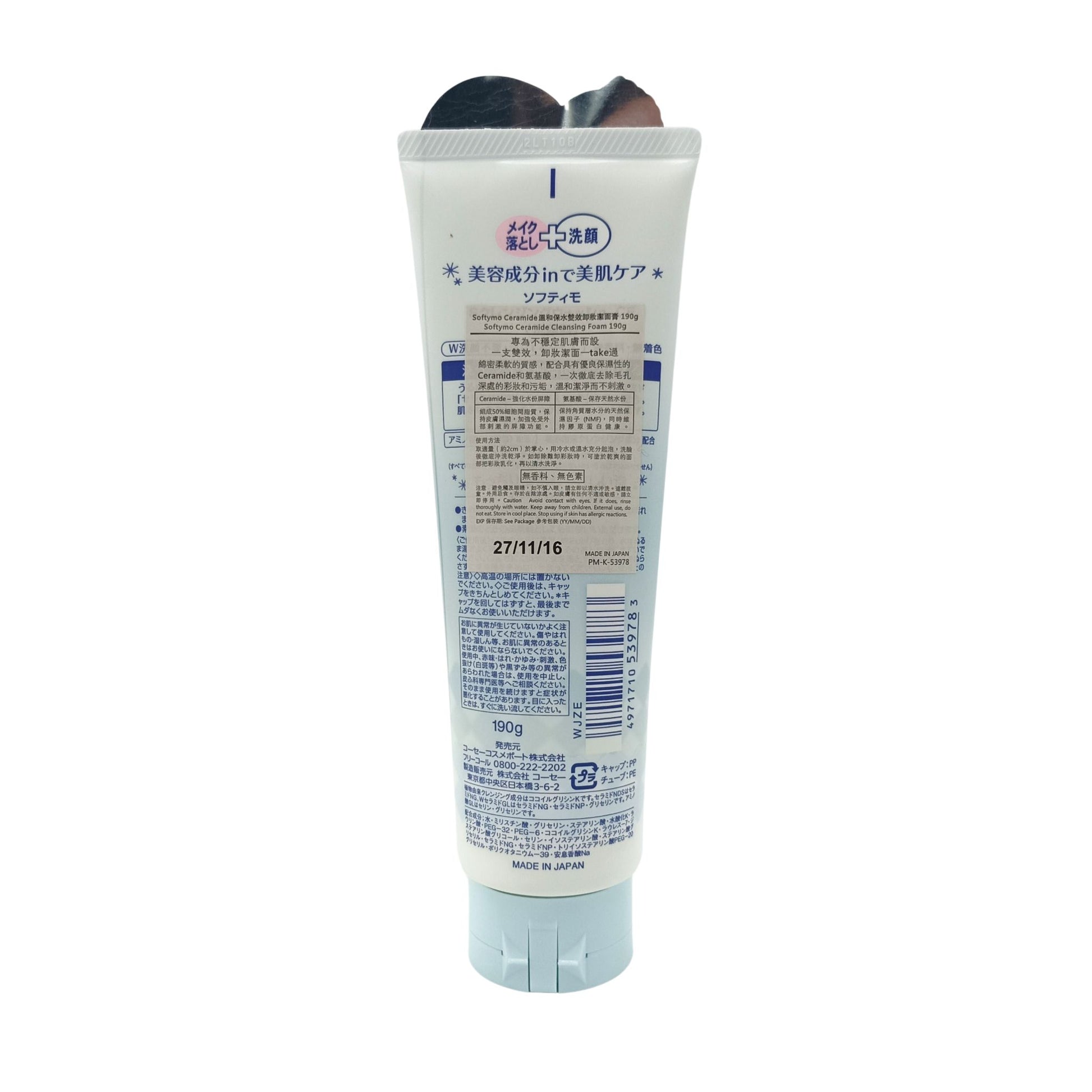 Kose Softymo Ceramide Cleansing Foam 190g