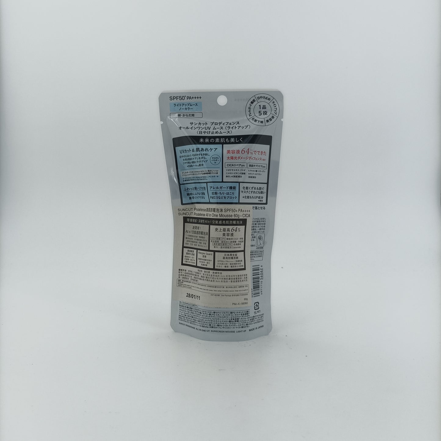 Kose KOSE Suncut Pro All In One Mousse SPF50+ - CICA 60g