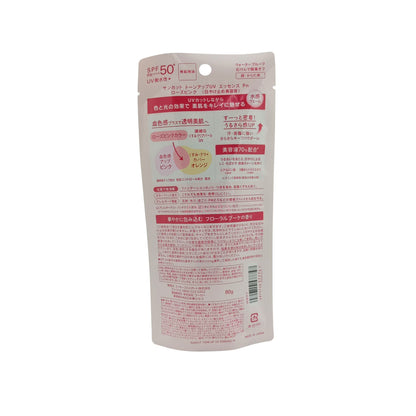 Kose Suncut Tone Up UV Essence – 80g SPF50+ sunscreen in Lavender, Mint Green, Rose Pink, and Butter Yellow, available at Zakura Global.