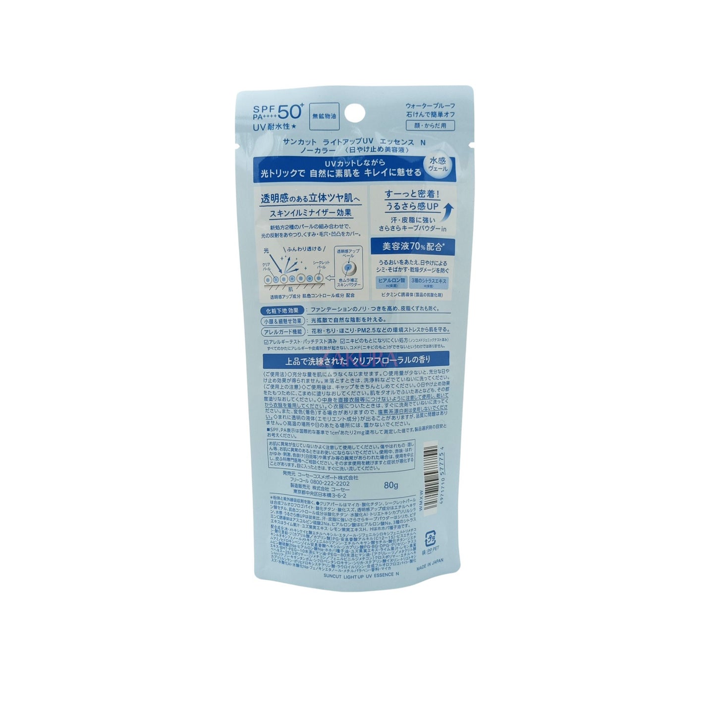 Kose Suncut Light Up UV Essence SPF50+ 80g