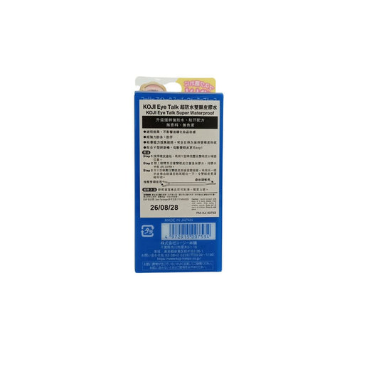 KOJI Eyetalk Super Waterproof – 1pc double eyelid glue with waterproof formula and precision applicator, available at Zakura Global.