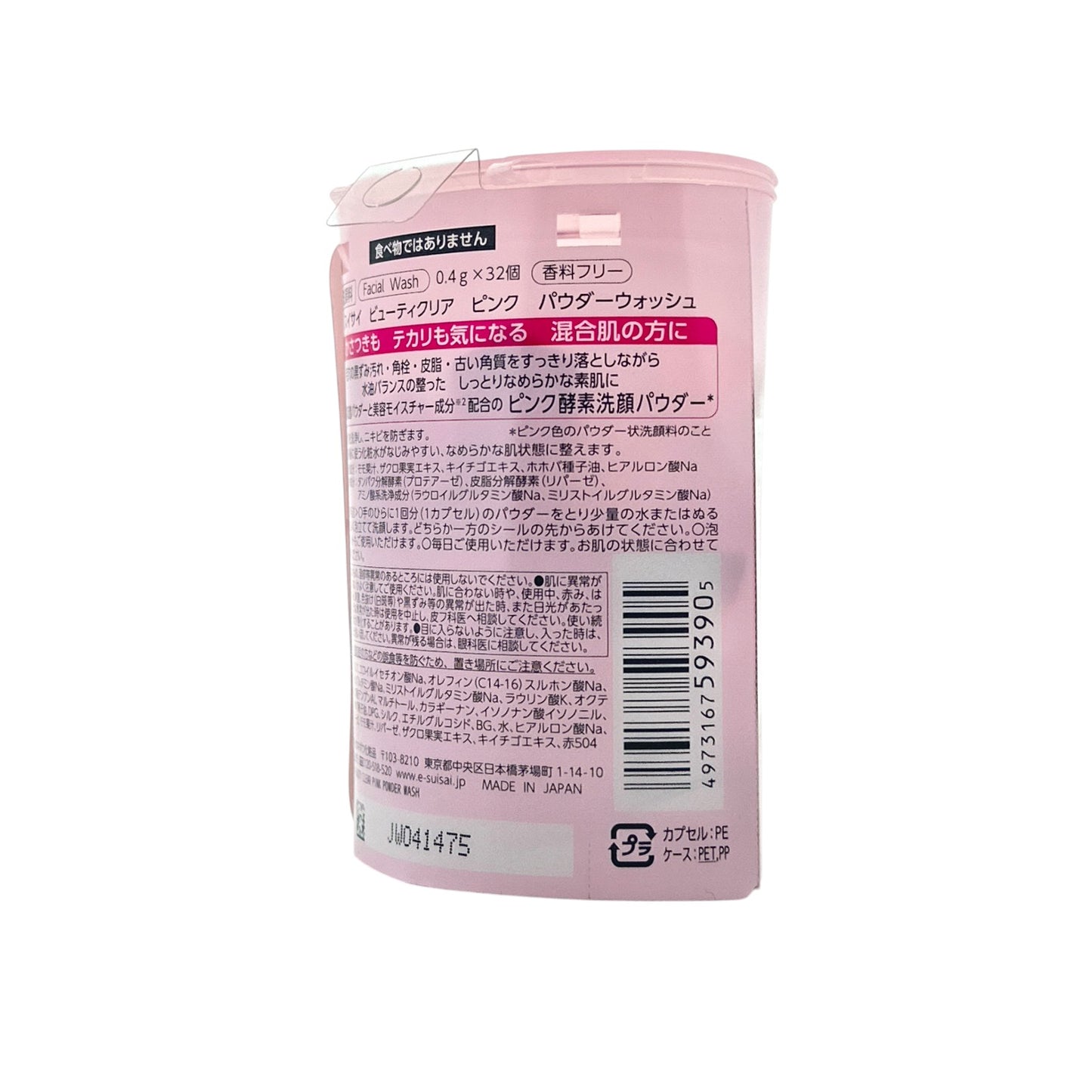 Kanebo Suisai Beauty Clear Pink Powder Wash 32caps