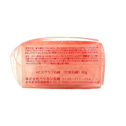 Pelican Peach Scrub Soap For Hip 80g – Japanese Exfoliating Soap – Zakura Global