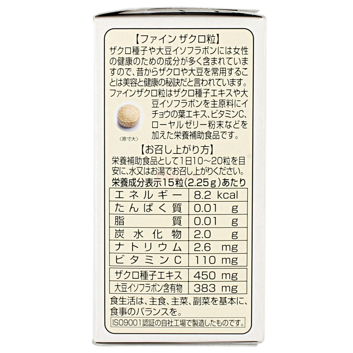 Fine Japan Pomegranate Tablets 450caps