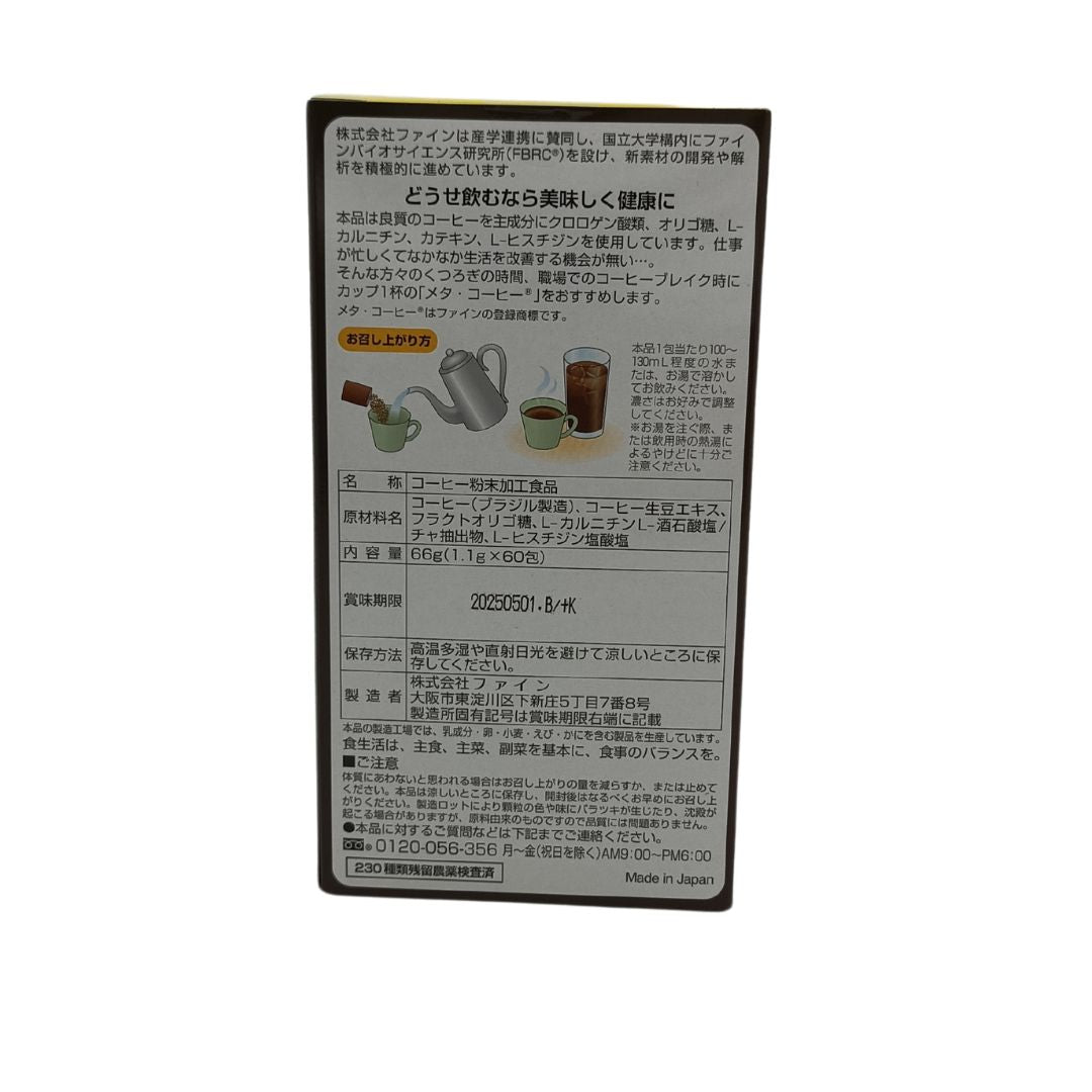 Fine Japan Meta Coffee 60x1.1g