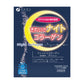 Fine Japan Night Collagen (Upgrade) 28x3.6g