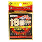 Fine Japan R-18 Capsule For Passion 3x550g