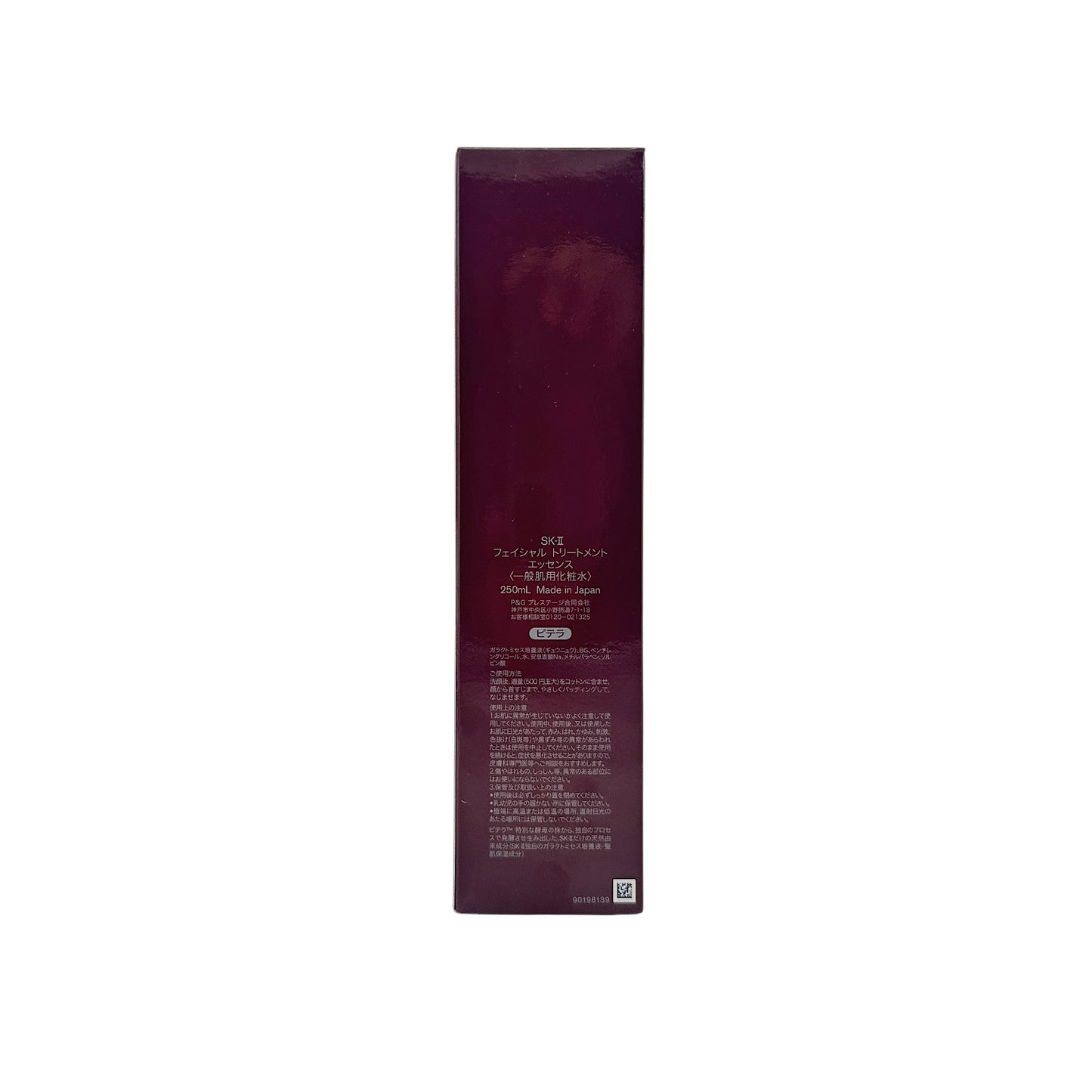 SK-II Facial Treatment Essence 250ml