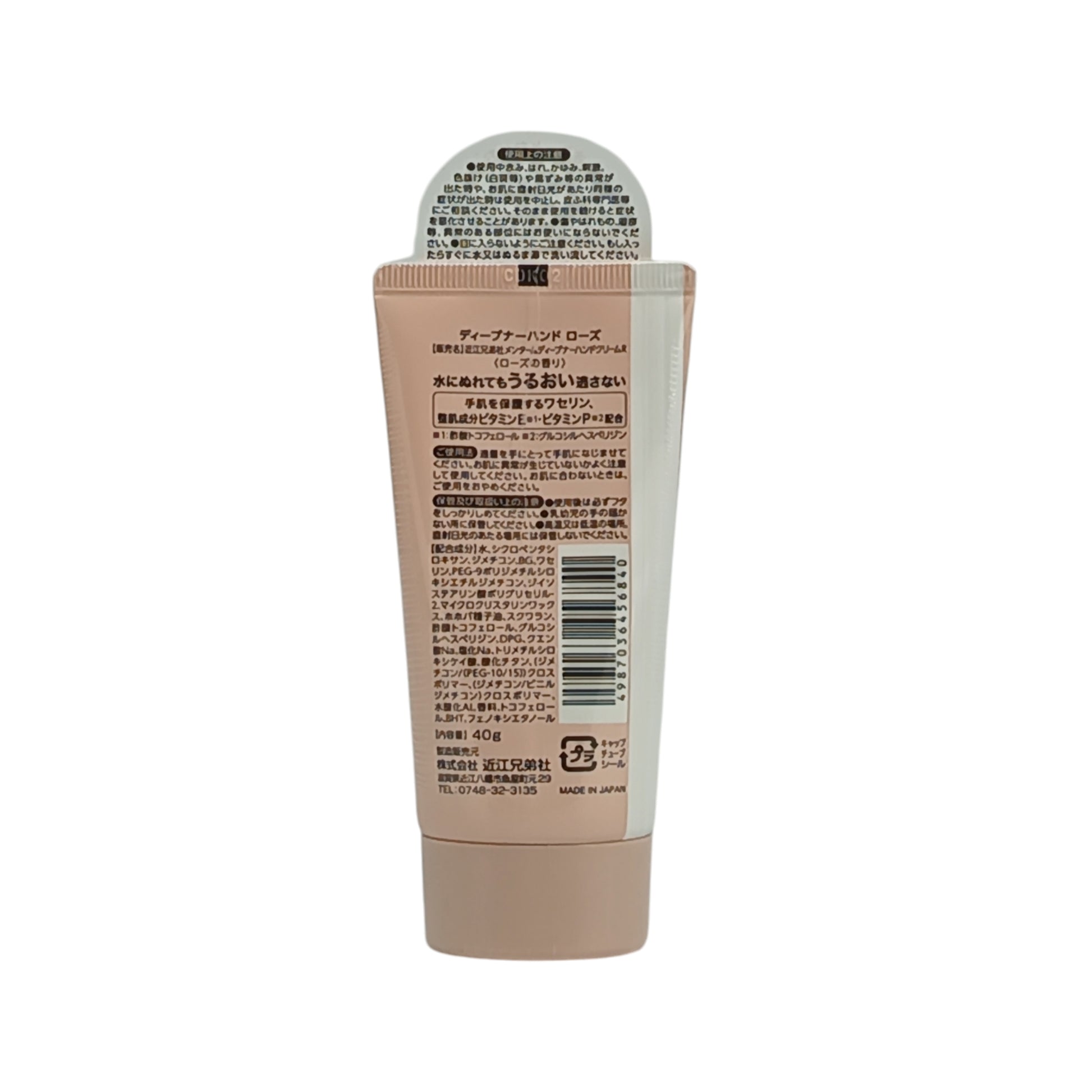 OMI Brotherhood Deepner Hand Cream 40g (Rose/Lemon/Woody) Rose