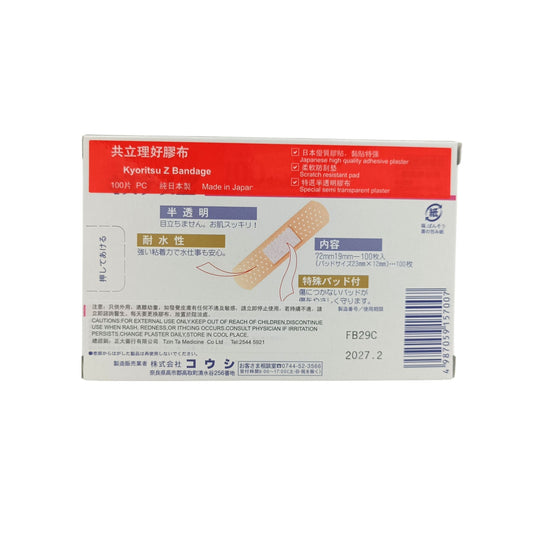 Kyoritsu Z Bandage 100 pieces 1Box