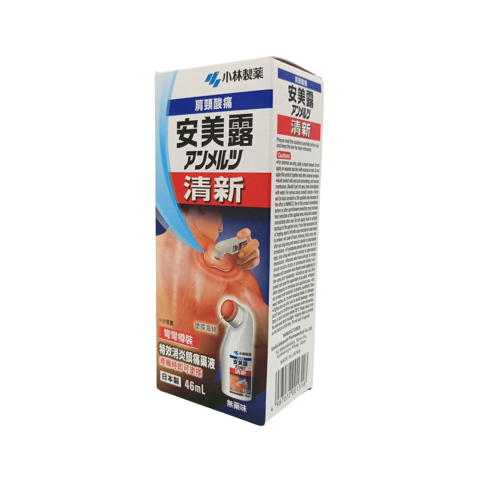 Kobayashi New Ammeltz Yoko Yoko Liquid (46ml/ 80ml) 46ml