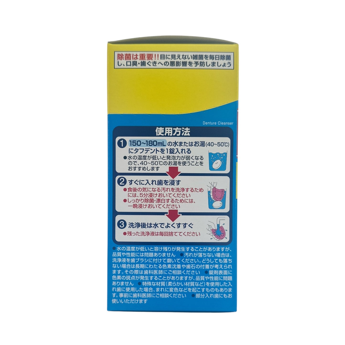 Kobayashi Pharmaceutical - Denture Cleaning - Strong Mint 108pcs