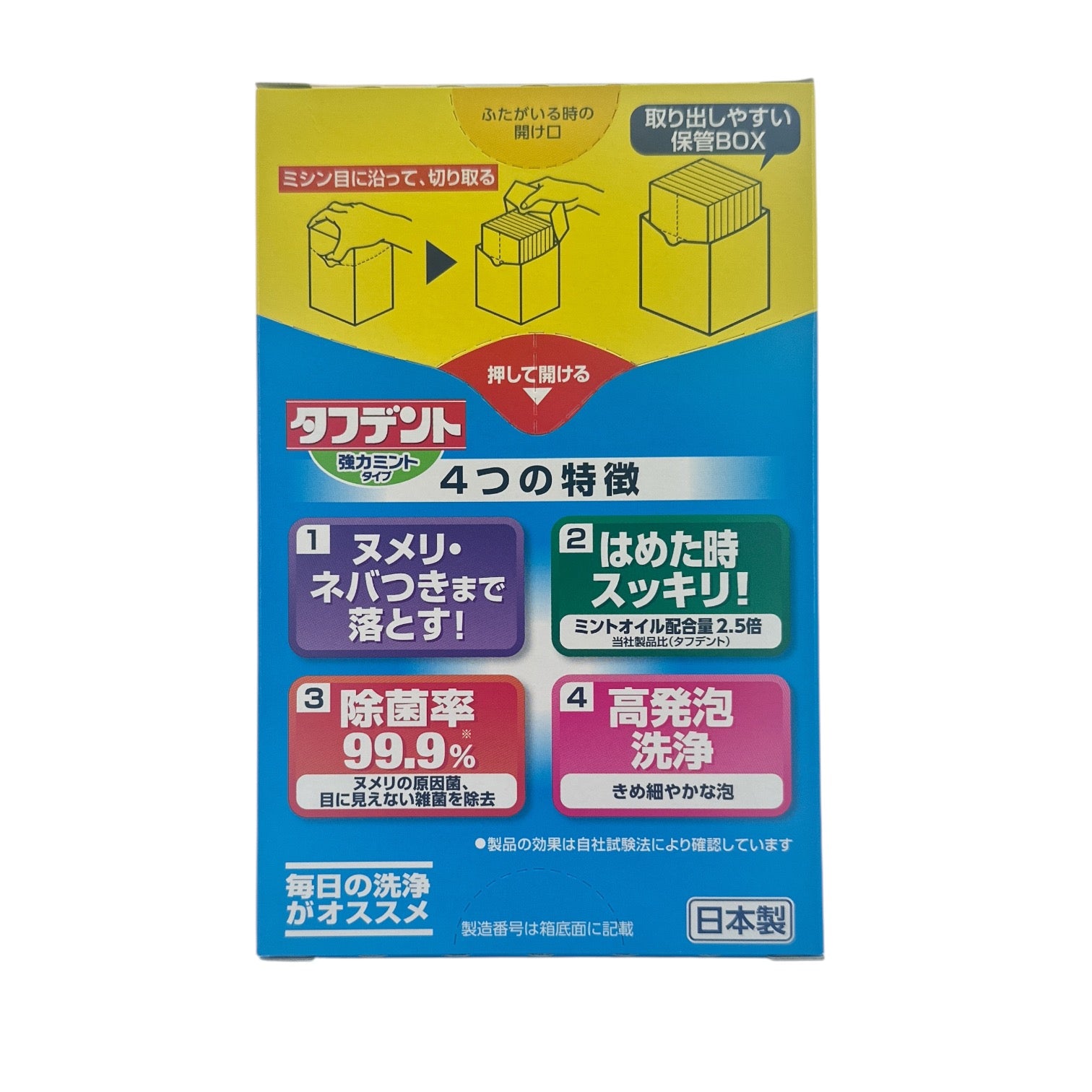 Kobayashi Pharmaceutical - Denture Cleaning - Strong Mint 108pcs