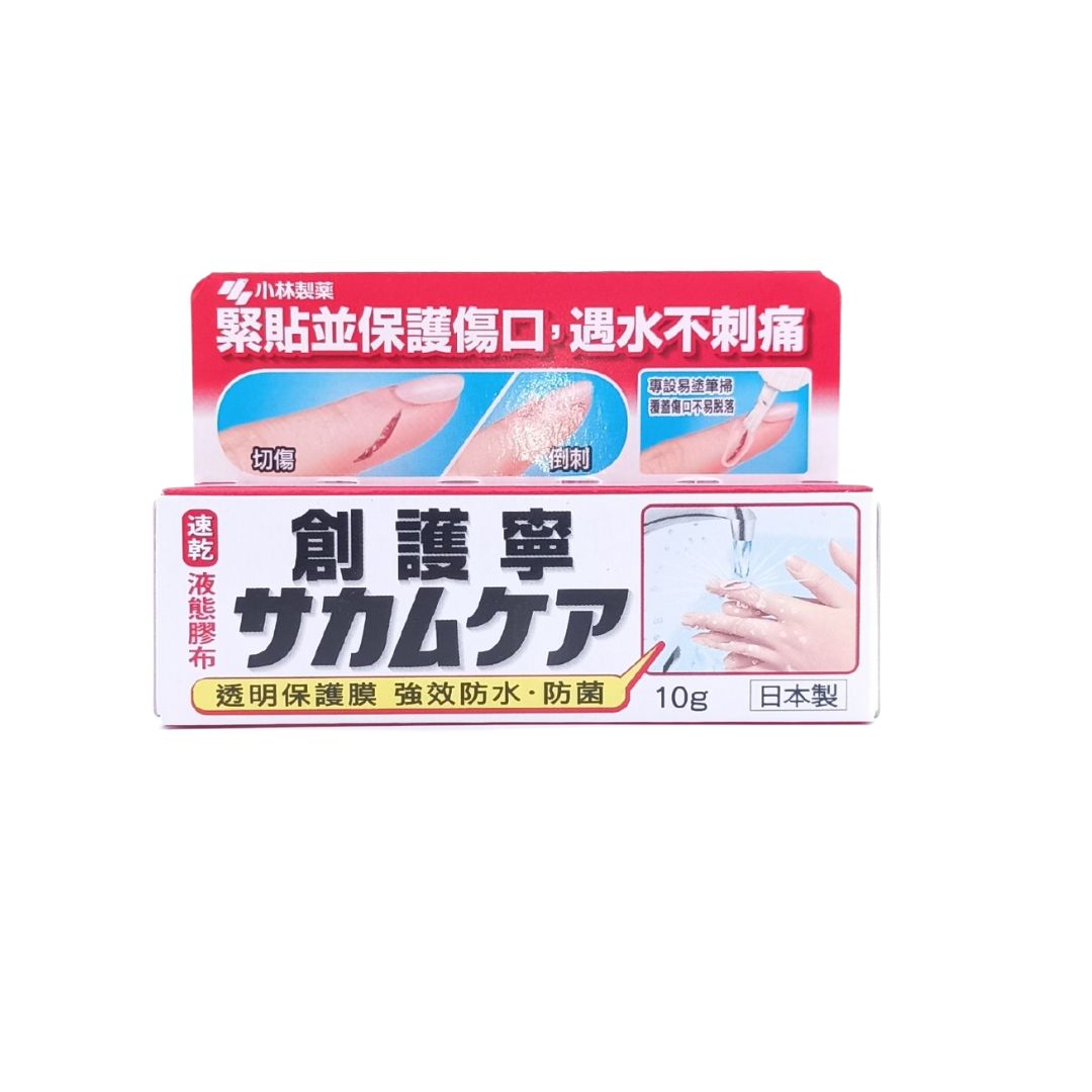 Kobayashi Medi-Shield Liquid Bandage 10g